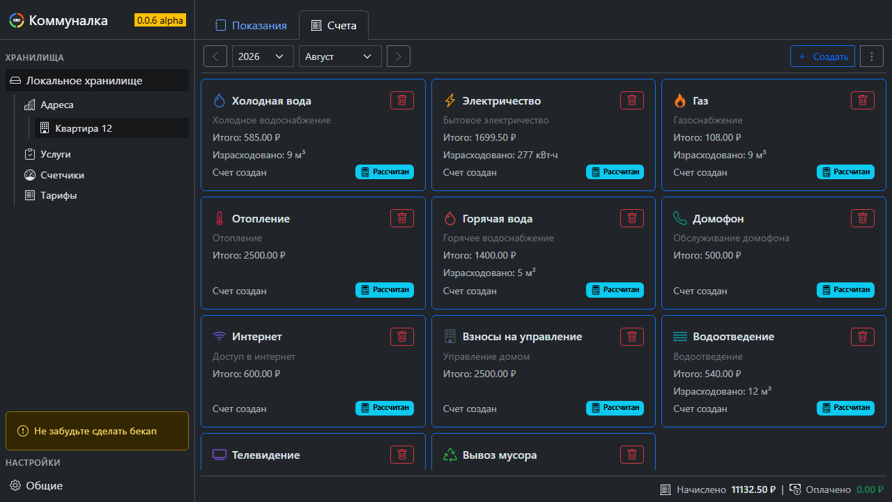 Utice app screenshot