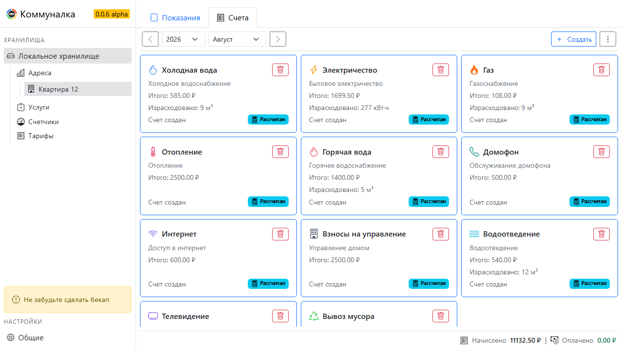 Utice app screenshot